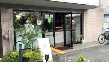 Kujaku Bakery くじゃくベーカリー - 東大和市