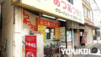 あつあつ弁当本町３丁目店 - 川口市
