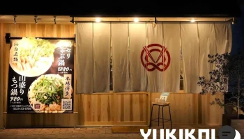 いざかや 鍋 ダイニング｢まる｣ - 大崎市