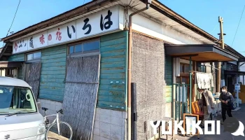 いろは食堂 - 大崎市