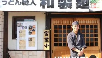 うどん職人和製麺所奈良本店 - 奈良市