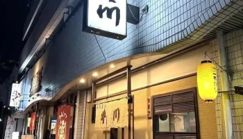 うなぎの豊川 - 奈良市