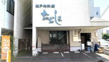 おおしま - 宇部市