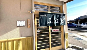 お食事処ふなば - 本宮市