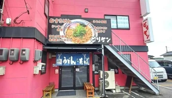 かすうどん ビリケン - 山陽小野田市