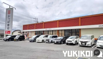 かっぱ寿司 黒磯店 - 那須塩原市