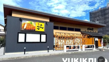 かつはな亭 川口店 - 川口市