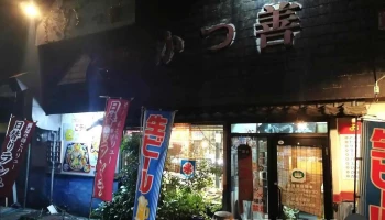 かつ善 本店 - 熊本市