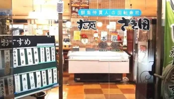 さき田 勝山店 - みやこ町