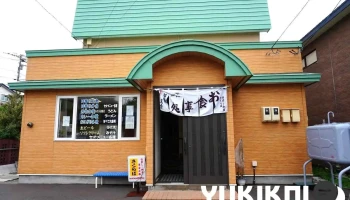 さくらば - 利尻富士町