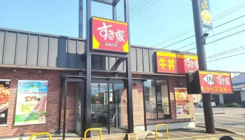 すき家 四国中央川之江店 - 四国中央市