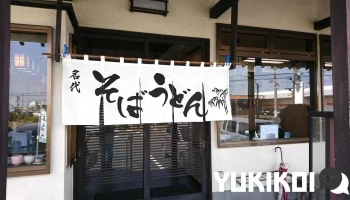 そば、うどん 大村 - 藤岡市