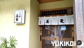そば処 泉家 - 糸魚川市
