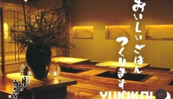 だいにんぐ 月のうさぎ - 薩摩川内市