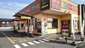 なか卯 羽島竹鼻店 - 羽島市