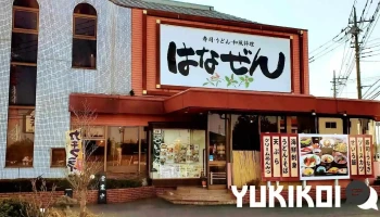 はなぜん - 伊勢崎市