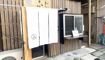 ふじ昼の部 - 川口市