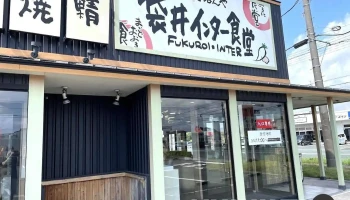 まいどおおきに食堂 袋井インター食堂 - 袋井市