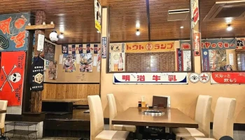 まる屋 - 鉾田市