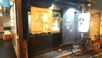 やたがらす 奈良店 - 奈良市