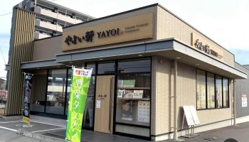 やよい軒 塩尻広丘店 - 塩尻市
