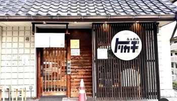 らぁめんトリカヂ イッパイ - 生駒市
