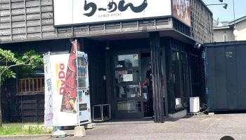 らーめんりゅうき - 糸魚川市