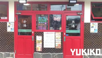 わすれな草 - 豊後高田市