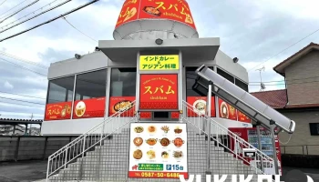 インドアジアン料理 スバム - 江南市