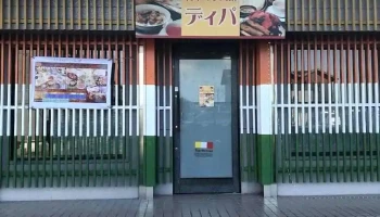 インド料理 ディパ 中津店(本店) - 中津市