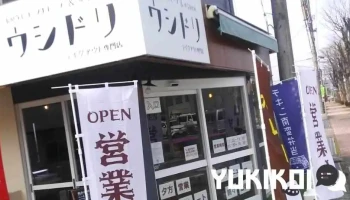 ウシドリ - 菊池市