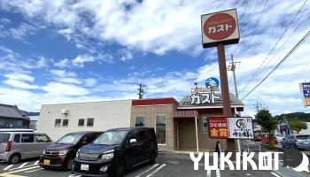 ガスト 奈良平群店 - 平群町