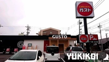 ガスト 江南店 - 江南市