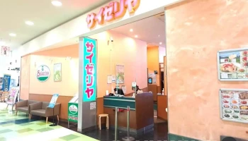 サイゼリヤ イオンタウン塩釜店 - 塩竈市