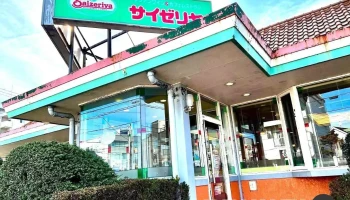 サイゼリヤ 桜街道店 - 東大和市