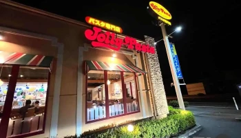 ジョリーパスタ 薩摩川内店 - 薩摩川内市