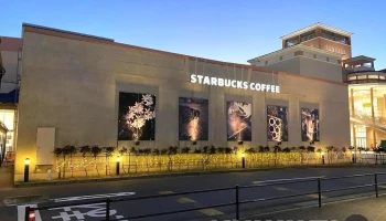 スターバックス コーヒー おのだサンパーク店 - 山陽小野田市