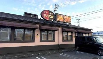 ステーキのあさくま 袋井店 - 袋井市