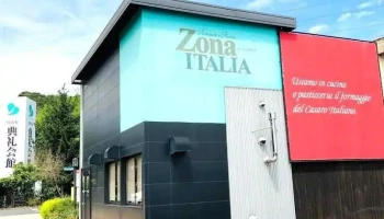 ゾーナ・イタリア 徳山店 - 周南市
