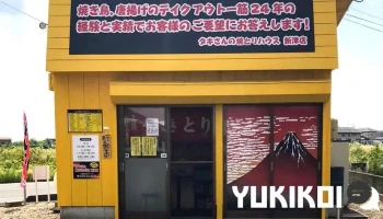 タキさんの焼とりハウス 新津店 - 新潟市