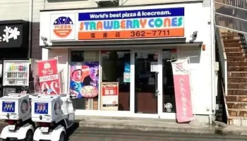 ナポリの窯・ストロベリーコーンズ塩釜店 - 塩竈市
