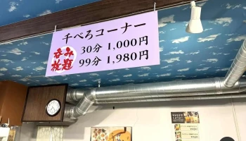 ビアホール塩釜館 - 塩竈市