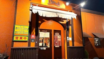 ビンディー Bindi 一宮店 - 一宮市