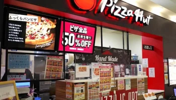 ピザハット 五所川原エルム店 - 五所川原市