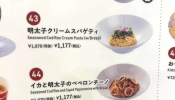 ポムの樹 イオンモール京都桂川店 - 京都市