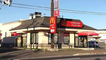 マクドナルド 網走店 - 網走市