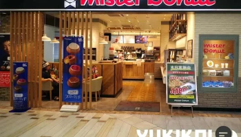 ミスタードーナツ 五所川原エルムショップ - 五所川原市