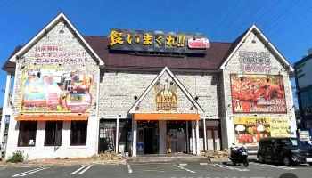 メガインディアンズ ステーキハウス 小牧店 - 小牧市