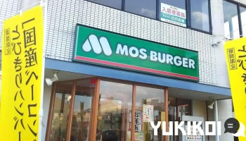 モスバーガー旭三郷店 - 尾張旭市