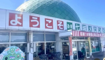 レストラン (道の駅 七城メロンドーム) - 菊池市